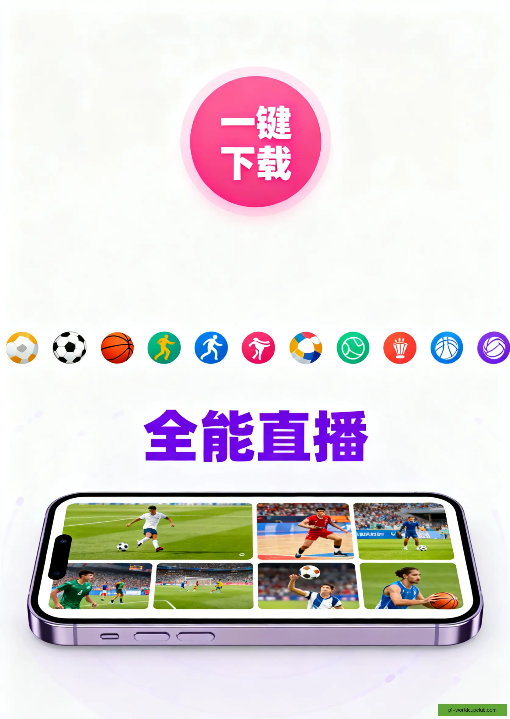 客户端下载